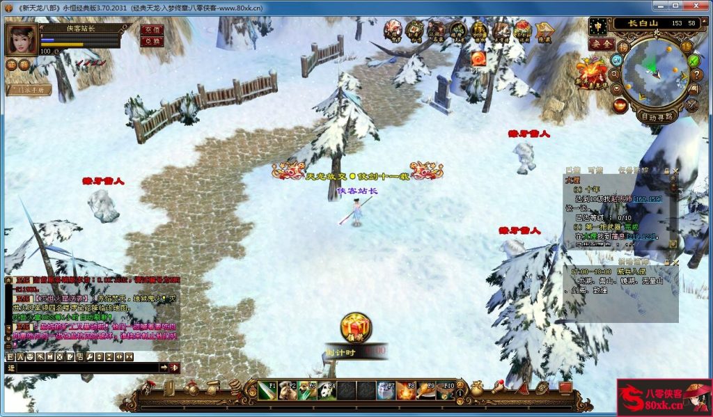 图片[11]-经典端游【天龙八部入梦终章】最新整理Linux手工服务端+客户端+GM工具+搭建教程-侠隐阁源码