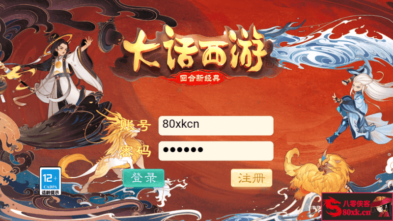 大话回合手游全套修改视频教程-侠隐阁源码