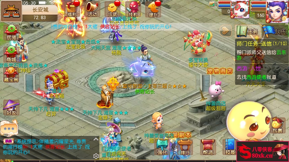 图片[4]-MT3换皮梦幻【梦回西游】最新整理Linux手工服务端+安卓苹果双端+GM后台+搭建教程-侠隐阁源码