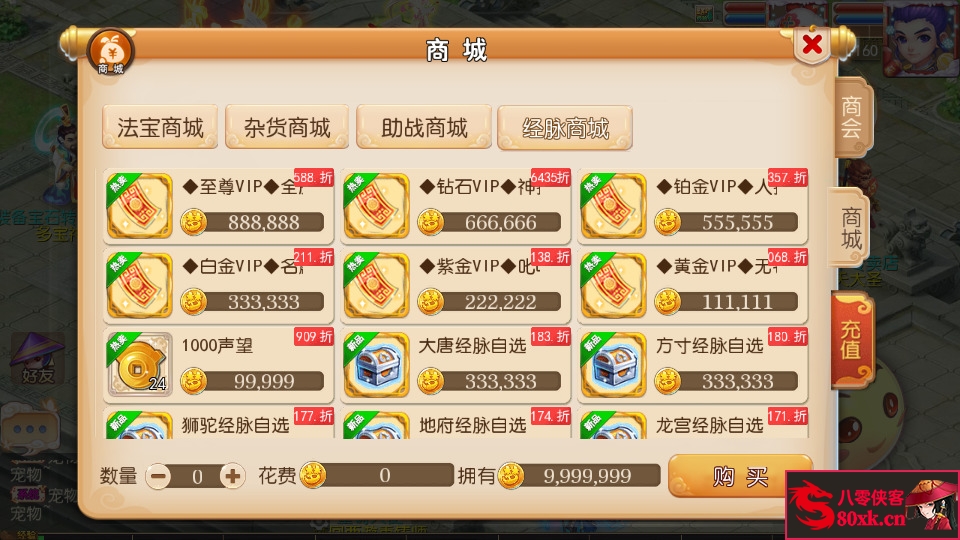 图片[5]-MT3换皮梦幻【梦回西游】最新整理Linux手工服务端+安卓苹果双端+GM后台+搭建教程-侠隐阁源码