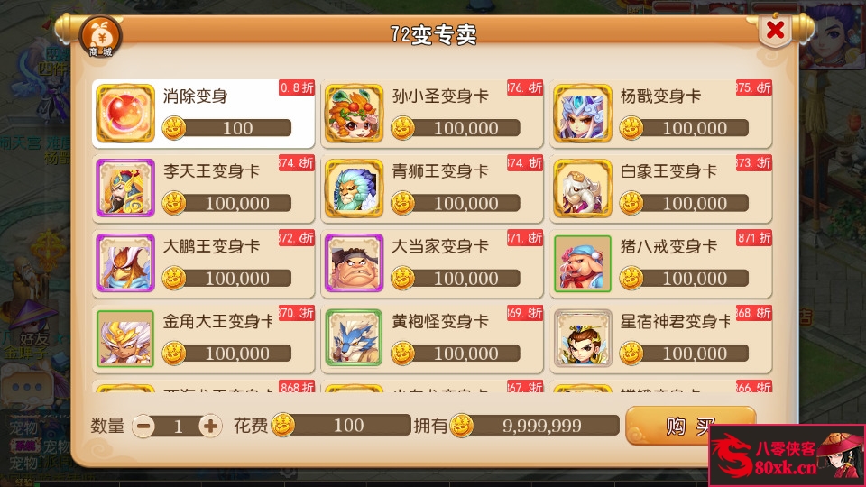 图片[6]-MT3换皮梦幻【梦回西游】最新整理Linux手工服务端+安卓苹果双端+GM后台+搭建教程-侠隐阁源码