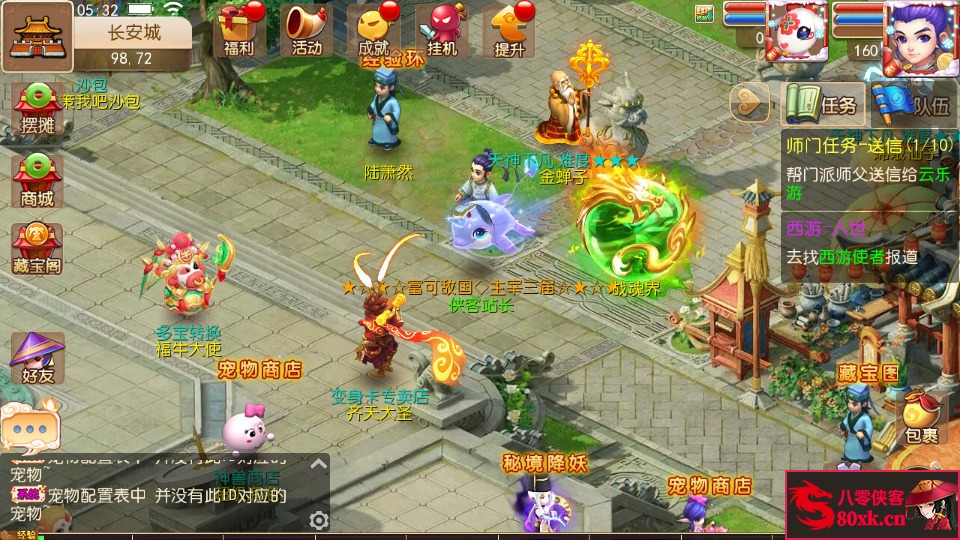 图片[7]-MT3换皮梦幻【梦回西游】最新整理Linux手工服务端+安卓苹果双端+GM后台+搭建教程-侠隐阁源码