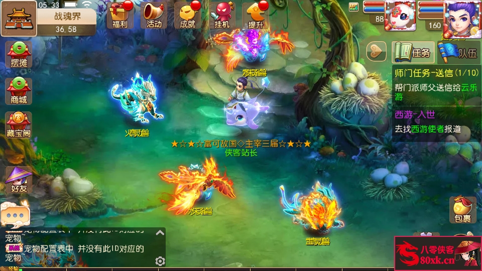 图片[8]-MT3换皮梦幻【梦回西游】最新整理Linux手工服务端+安卓苹果双端+GM后台+搭建教程-侠隐阁源码