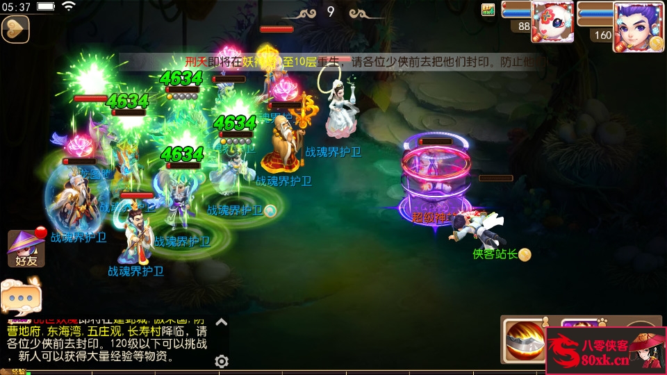 图片[9]-MT3换皮梦幻【梦回西游】最新整理Linux手工服务端+安卓苹果双端+GM后台+搭建教程-侠隐阁源码