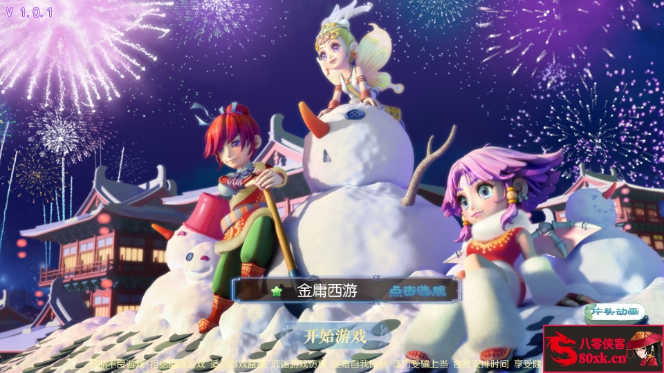 MT3换皮梦幻【金庸西游】最新整理Linux手工商业服务端+安卓苹果双端+GM后台+全套源码+搭建教程-侠隐阁源码