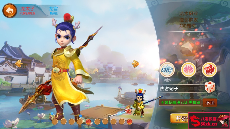 图片[2]-MT3换皮梦幻【金庸西游】最新整理Linux手工商业服务端+安卓苹果双端+GM后台+全套源码+搭建教程-侠隐阁源码