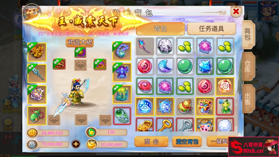 图片[4]-MT3换皮梦幻【金庸西游】最新整理Linux手工商业服务端+安卓苹果双端+GM后台+全套源码+搭建教程-侠隐阁源码