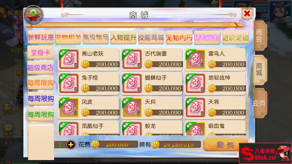 图片[5]-MT3换皮梦幻【金庸西游】最新整理Linux手工商业服务端+安卓苹果双端+GM后台+全套源码+搭建教程-侠隐阁源码