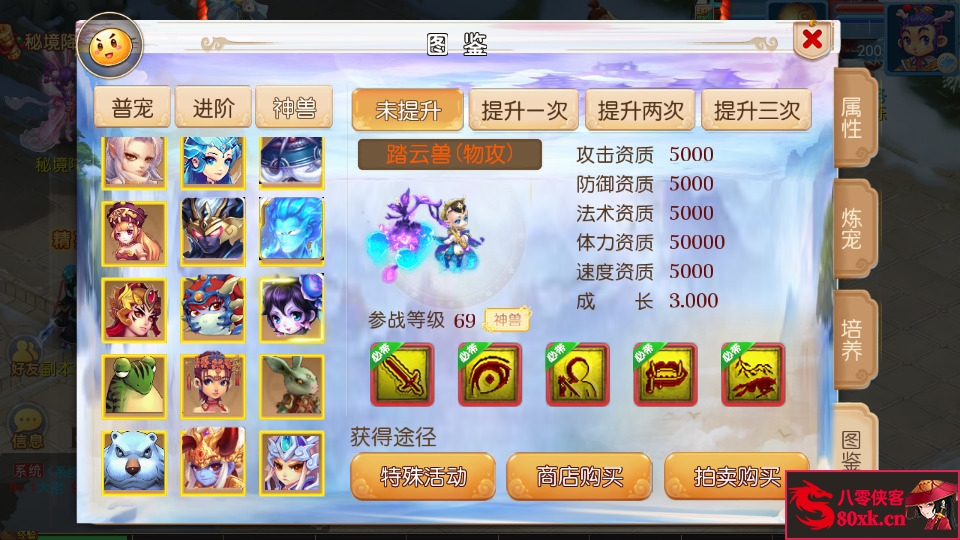 图片[6]-MT3换皮梦幻【金庸西游】最新整理Linux手工商业服务端+安卓苹果双端+GM后台+全套源码+搭建教程-侠隐阁源码