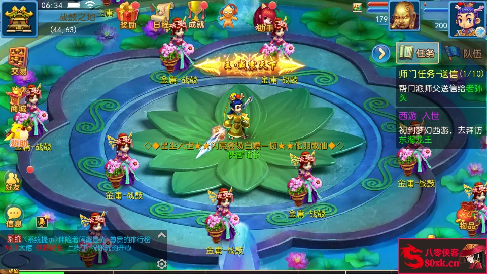 图片[9]-MT3换皮梦幻【金庸西游】最新整理Linux手工商业服务端+安卓苹果双端+GM后台+全套源码+搭建教程-侠隐阁源码