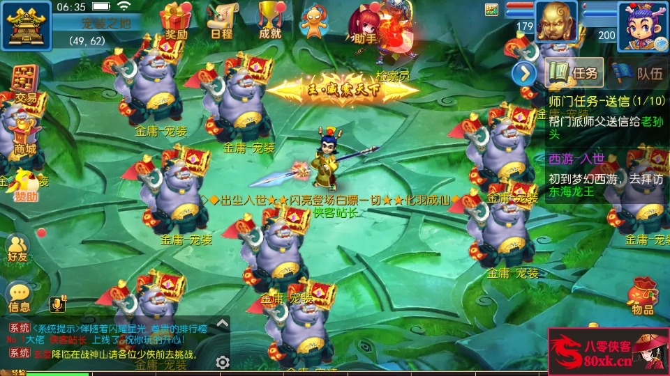 图片[10]-MT3换皮梦幻【金庸西游】最新整理Linux手工商业服务端+安卓苹果双端+GM后台+全套源码+搭建教程-侠隐阁源码