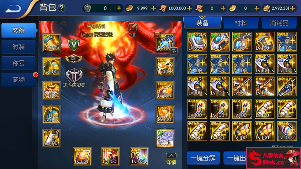 图片[5]-横版闯关手游【源初阿拉德】最新整理Linux手工服务端+总后台+安卓苹果双端+搭建教程-侠隐阁源码