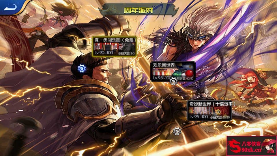 图片[11]-横版闯关手游【源初阿拉德】最新整理Linux手工服务端+总后台+安卓苹果双端+搭建教程-侠隐阁源码