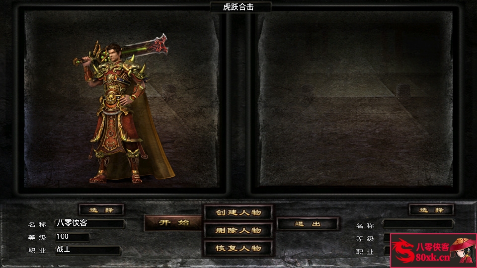 图片[2]-战神引擎传奇手游【虎跃合击单职业白猪版】WIN系特色服务端+安卓苹果双端+GM后台+搭建教程-侠隐阁源码