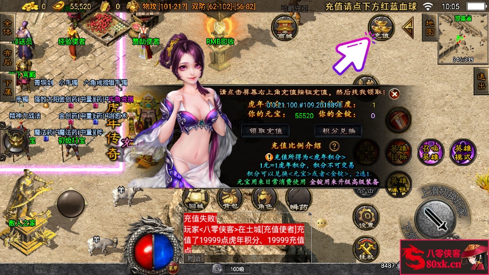 图片[3]-战神引擎传奇手游【虎跃合击单职业白猪版】WIN系特色服务端+安卓苹果双端+GM后台+搭建教程-侠隐阁源码