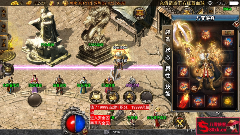 图片[4]-战神引擎传奇手游【虎跃合击单职业白猪版】WIN系特色服务端+安卓苹果双端+GM后台+搭建教程-侠隐阁源码