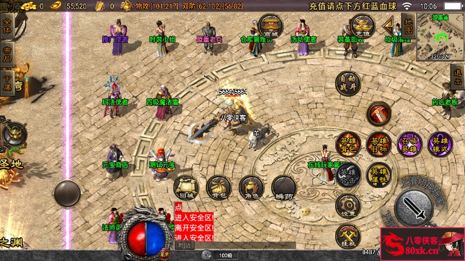 图片[5]-战神引擎传奇手游【虎跃合击单职业白猪版】WIN系特色服务端+安卓苹果双端+GM后台+搭建教程-侠隐阁源码