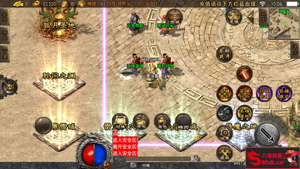 图片[6]-战神引擎传奇手游【虎跃合击单职业白猪版】WIN系特色服务端+安卓苹果双端+GM后台+搭建教程-侠隐阁源码