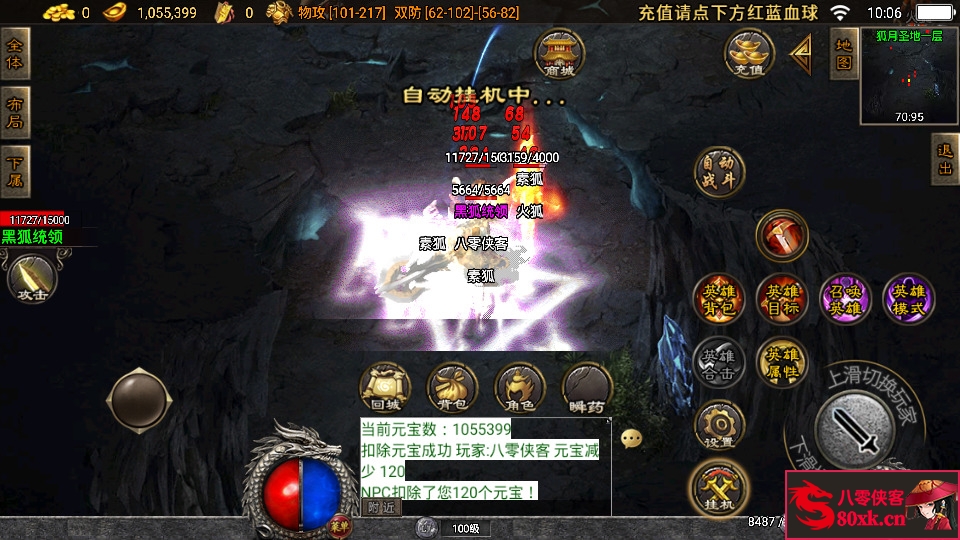 图片[7]-战神引擎传奇手游【虎跃合击单职业白猪版】WIN系特色服务端+安卓苹果双端+GM后台+搭建教程-侠隐阁源码