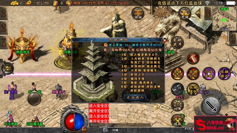 图片[8]-战神引擎传奇手游【虎跃合击单职业白猪版】WIN系特色服务端+安卓苹果双端+GM后台+搭建教程-侠隐阁源码