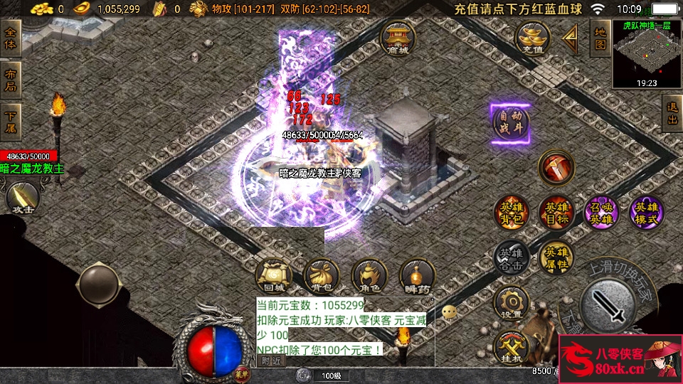 图片[9]-战神引擎传奇手游【虎跃合击单职业白猪版】WIN系特色服务端+安卓苹果双端+GM后台+搭建教程-侠隐阁源码