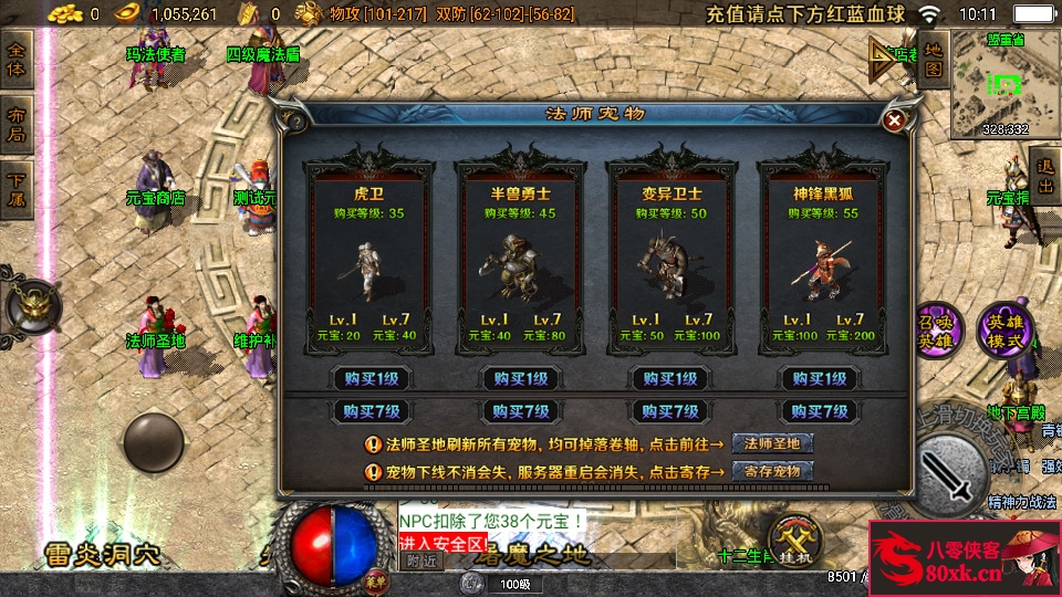 图片[10]-战神引擎传奇手游【虎跃合击单职业白猪版】WIN系特色服务端+安卓苹果双端+GM后台+搭建教程-侠隐阁源码