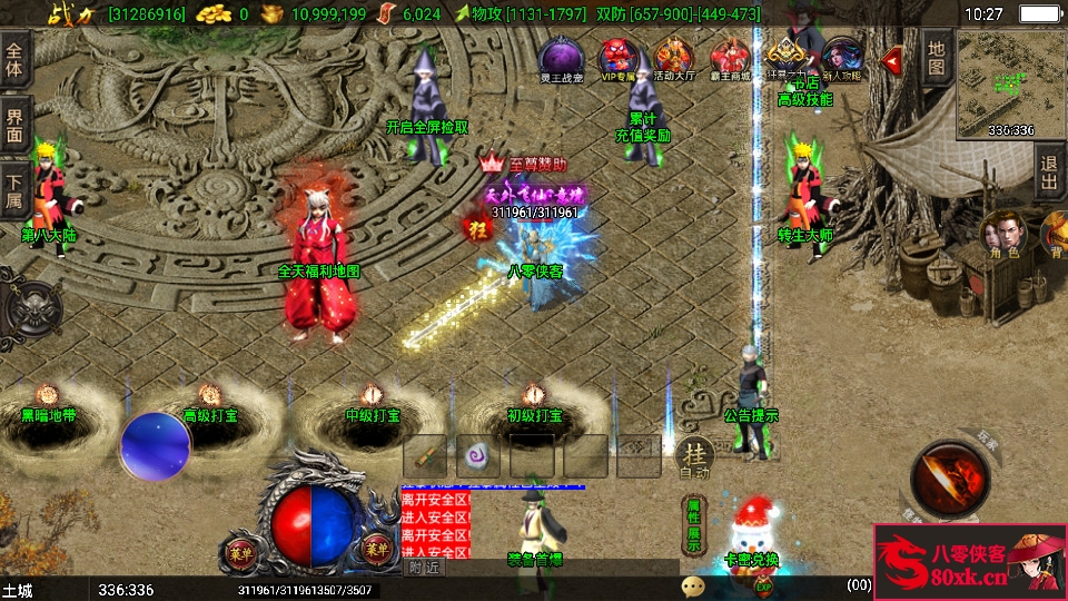 图片[4]-战神引擎传奇手游【三职业洪荒霸主传奇免受权版】WIN系复古服务端+安卓苹果双端+GM后台+搭建教程-侠隐阁源码