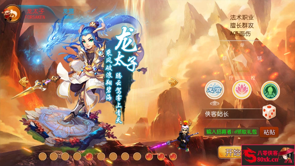 图片[2]-MT3换皮梦幻【盘古西游】最新整理Linux手工服务端+安卓苹果双端+GM后台+搭建教程-侠隐阁源码