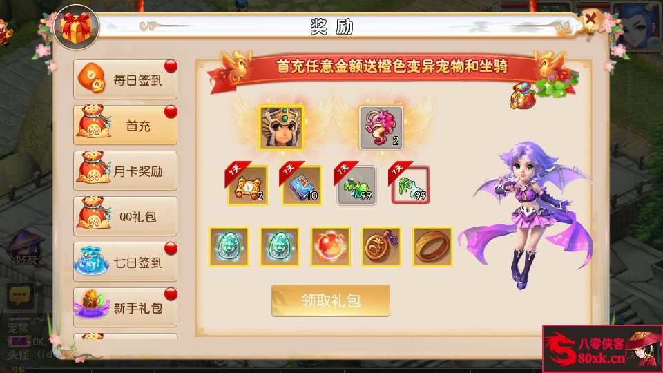 图片[4]-MT3换皮梦幻【盘古西游】最新整理Linux手工服务端+安卓苹果双端+GM后台+搭建教程-侠隐阁源码