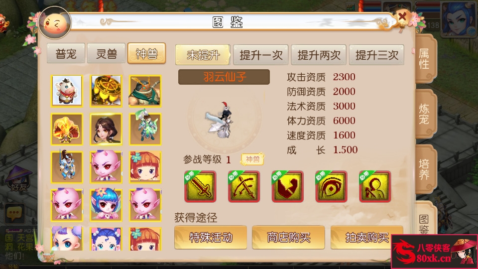 图片[7]-MT3换皮梦幻【盘古西游】最新整理Linux手工服务端+安卓苹果双端+GM后台+搭建教程-侠隐阁源码