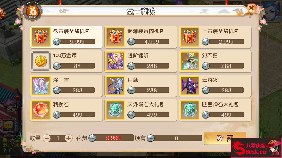 图片[8]-MT3换皮梦幻【盘古西游】最新整理Linux手工服务端+安卓苹果双端+GM后台+搭建教程-侠隐阁源码