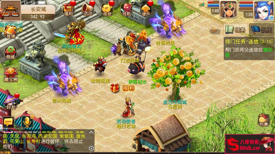 图片[9]-MT3换皮梦幻【盘古西游】最新整理Linux手工服务端+安卓苹果双端+GM后台+搭建教程-侠隐阁源码