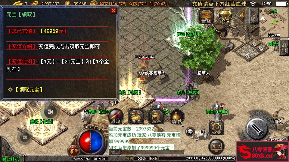 图片[5]-战神引擎传奇手游【1.80复古三职业夜猫大极品】WIN系复古服务端+安卓苹果双端+GM后台+搭建教程-侠隐阁源码