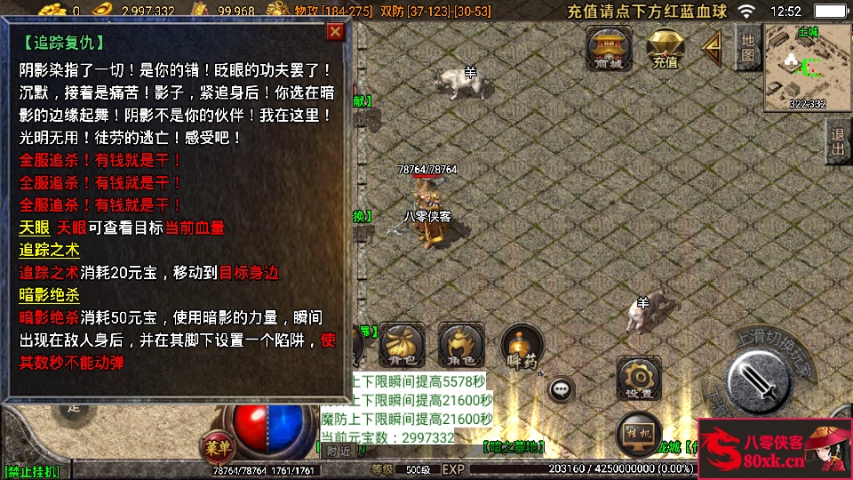 图片[7]-战神引擎传奇手游【1.80复古三职业夜猫大极品】WIN系复古服务端+安卓苹果双端+GM后台+搭建教程-侠隐阁源码