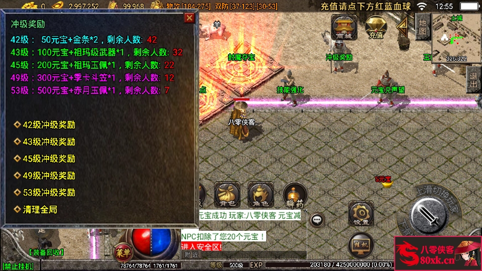 图片[8]-战神引擎传奇手游【1.80复古三职业夜猫大极品】WIN系复古服务端+安卓苹果双端+GM后台+搭建教程-侠隐阁源码