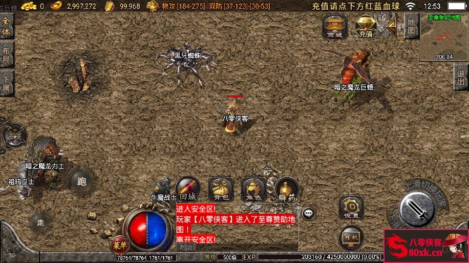 图片[11]-战神引擎传奇手游【1.80复古三职业夜猫大极品】WIN系复古服务端+安卓苹果双端+GM后台+搭建教程-侠隐阁源码