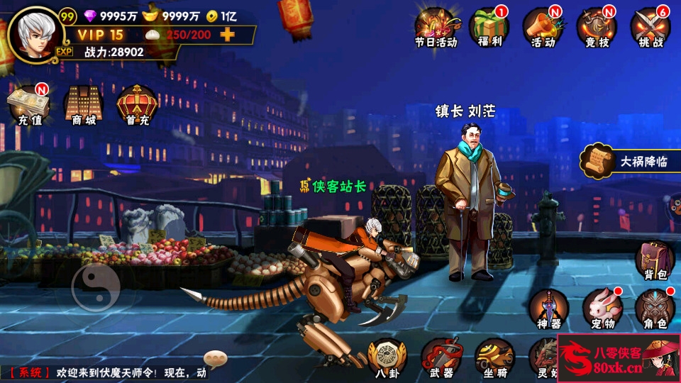 图片[2]-冒险手游【伏魔天师令】最新整理WIN系特色服务端+修改教程+安卓+搭建教程-侠隐阁源码