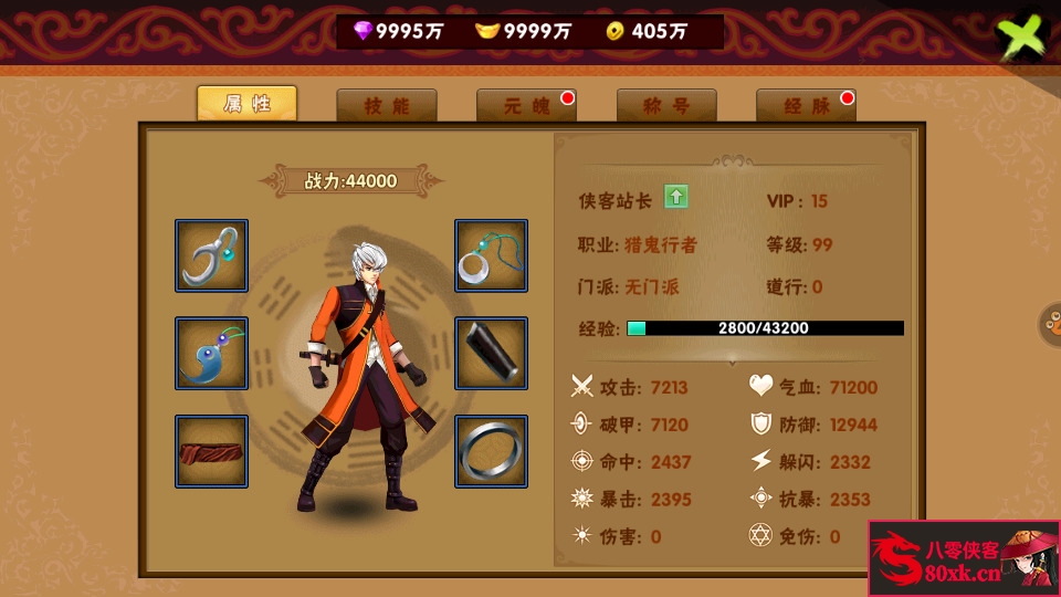 图片[3]-冒险手游【伏魔天师令】最新整理WIN系特色服务端+修改教程+安卓+搭建教程-侠隐阁源码