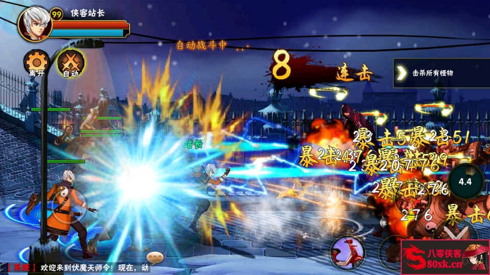 图片[9]-冒险手游【伏魔天师令】最新整理WIN系特色服务端+修改教程+安卓+搭建教程-侠隐阁源码