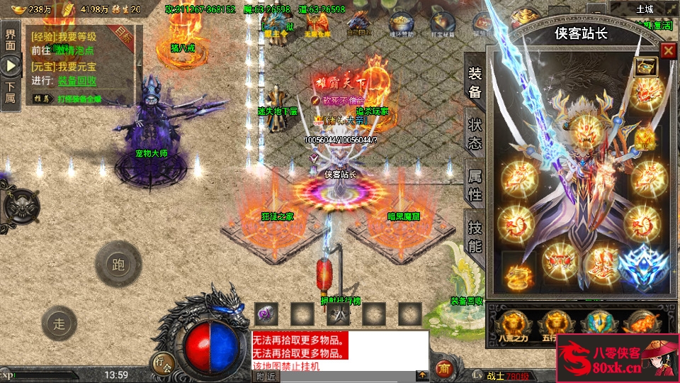 图片[4]-战神引擎传奇手游【怒火冰雪免受权版】WIN系特色服务端+安卓苹果双端+GM后台+搭建教程-侠隐阁源码