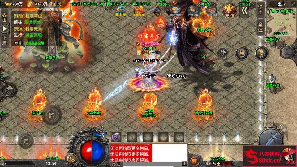 图片[5]-战神引擎传奇手游【怒火冰雪免受权版】WIN系特色服务端+安卓苹果双端+GM后台+搭建教程-侠隐阁源码