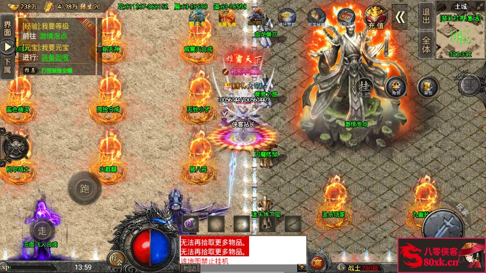 图片[6]-战神引擎传奇手游【怒火冰雪免受权版】WIN系特色服务端+安卓苹果双端+GM后台+搭建教程-侠隐阁源码