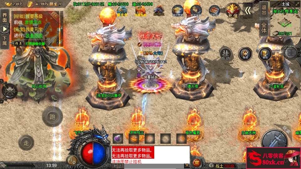 图片[7]-战神引擎传奇手游【怒火冰雪免受权版】WIN系特色服务端+安卓苹果双端+GM后台+搭建教程-侠隐阁源码