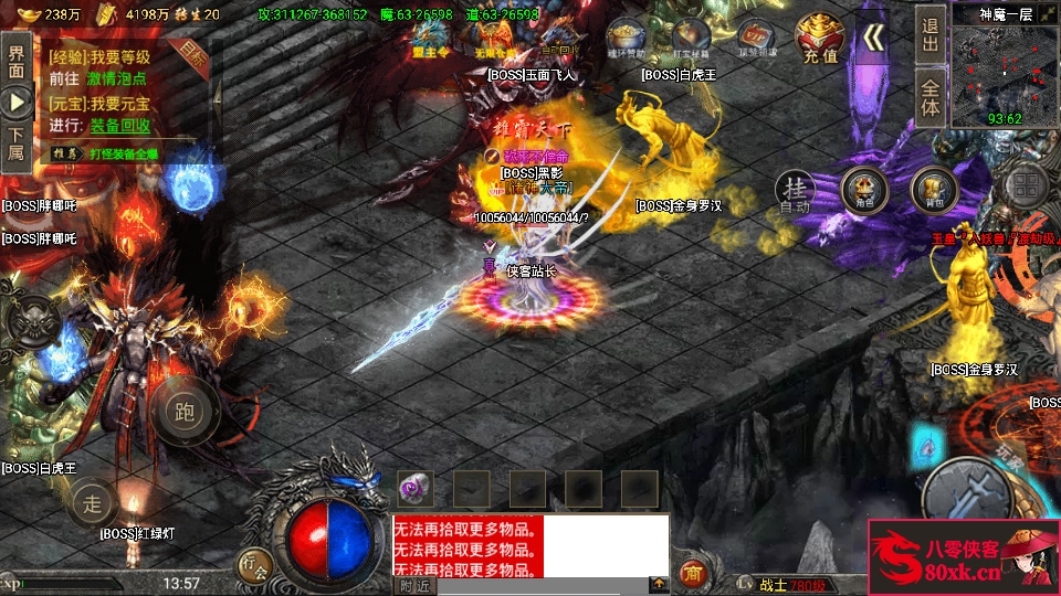 图片[8]-战神引擎传奇手游【怒火冰雪免受权版】WIN系特色服务端+安卓苹果双端+GM后台+搭建教程-侠隐阁源码