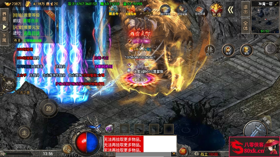 图片[9]-战神引擎传奇手游【怒火冰雪免受权版】WIN系特色服务端+安卓苹果双端+GM后台+搭建教程-侠隐阁源码