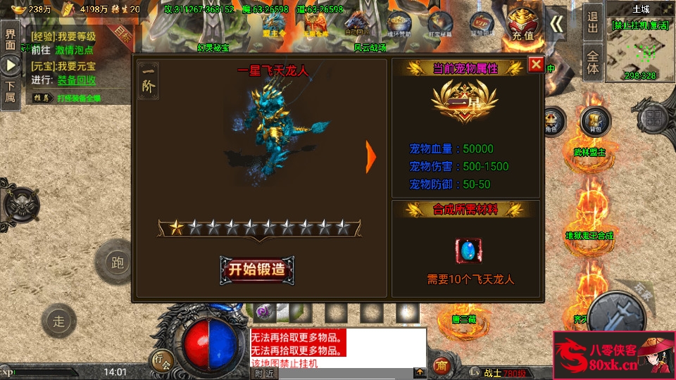 图片[10]-战神引擎传奇手游【怒火冰雪免受权版】WIN系特色服务端+安卓苹果双端+GM后台+搭建教程-侠隐阁源码