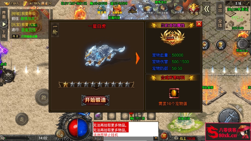 图片[11]-战神引擎传奇手游【怒火冰雪免受权版】WIN系特色服务端+安卓苹果双端+GM后台+搭建教程-侠隐阁源码