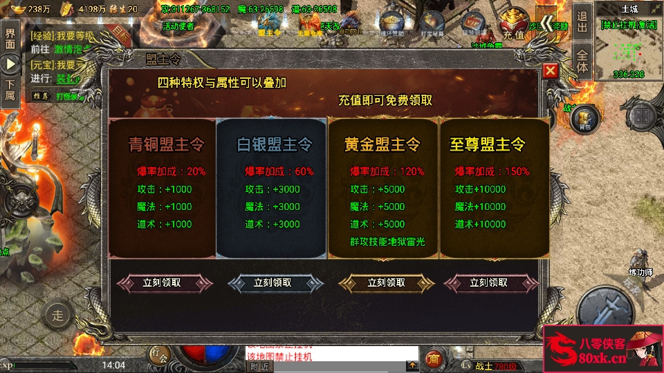 图片[12]-战神引擎传奇手游【怒火冰雪免受权版】WIN系特色服务端+安卓苹果双端+GM后台+搭建教程-侠隐阁源码