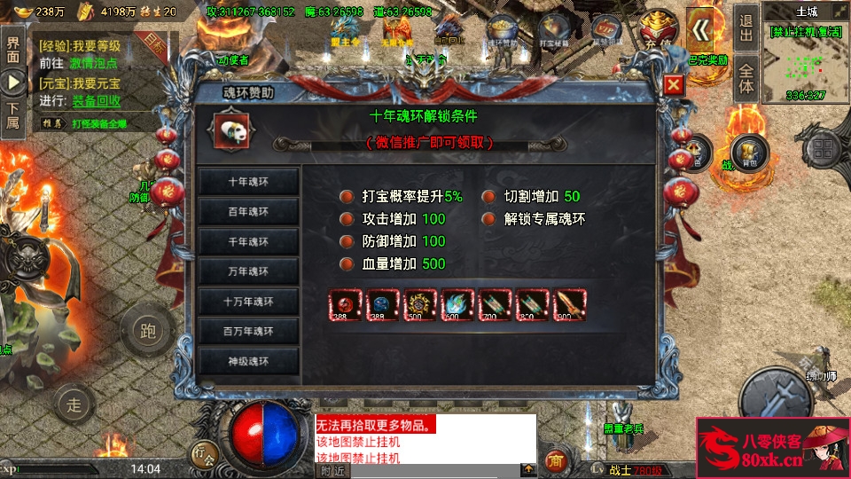 图片[13]-战神引擎传奇手游【怒火冰雪免受权版】WIN系特色服务端+安卓苹果双端+GM后台+搭建教程-侠隐阁源码