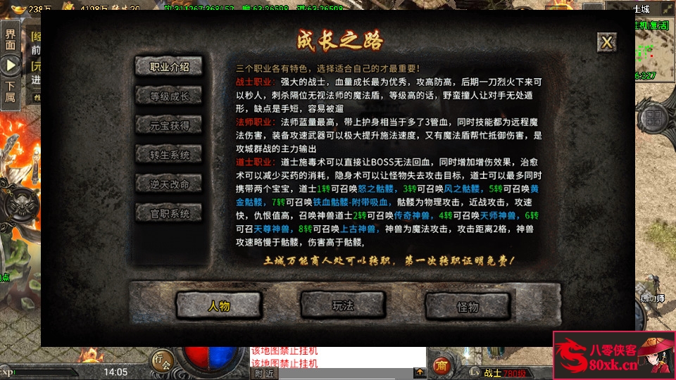 图片[14]-战神引擎传奇手游【怒火冰雪免受权版】WIN系特色服务端+安卓苹果双端+GM后台+搭建教程-侠隐阁源码